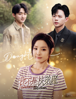 我不是扶弟魔(60集) 我不是扶弟魔(60集)热门短剧大全