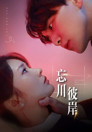 忘川彼岸(50集) 忘川彼岸(50集)热门短剧榜单