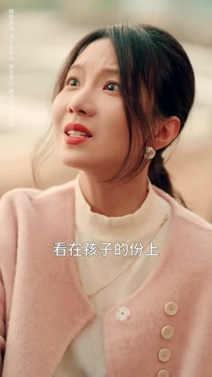 首富回乡之家有祸妻(32集) 首富回乡之家有祸妻(32集)每日短剧分享