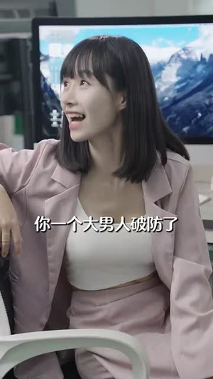 我的老公是欧巴(83集) 我的老公是欧巴(83集)好看短剧分享