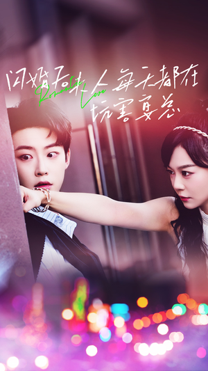 闪婚后夫人每天都在坑害宴总(69集) 闪婚后夫人每天都在坑害宴总(69集)好看短剧又来了