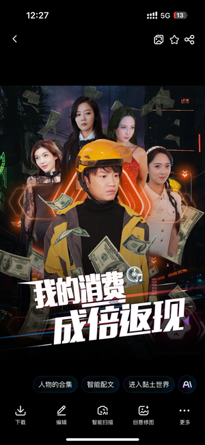 我的消费成倍返现(90集) 我的消费成倍返现(90集)快来看短剧