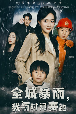 重生回到二十四小时前(30集) 重生回到二十四小时前(30集)热门短剧在线看