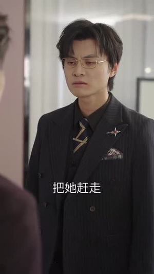 前夫别追，大小姐辞职了（31集）短剧全集完整版