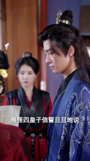 俏皮王妃不好惹（96集）短剧追到爽