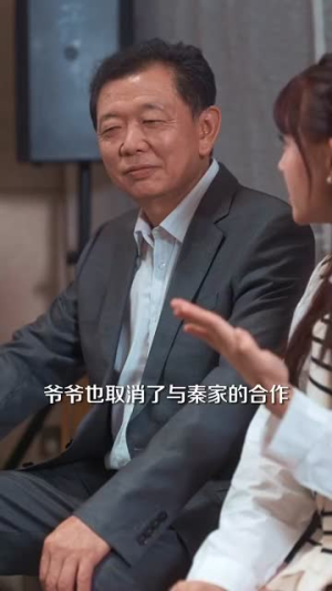 绅士大佬撕下伪装步步逼近(100集) 绅士大佬撕下伪装步步逼近(100集)大结局完美收官