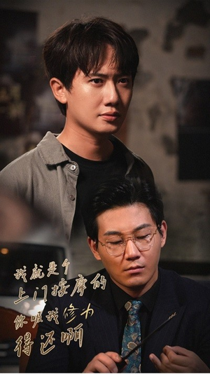 我就是个上门按摩的你吸我修为得还啊(65集) 我就是个上门按摩的你吸我修为得还啊(65集)在线观看完整版