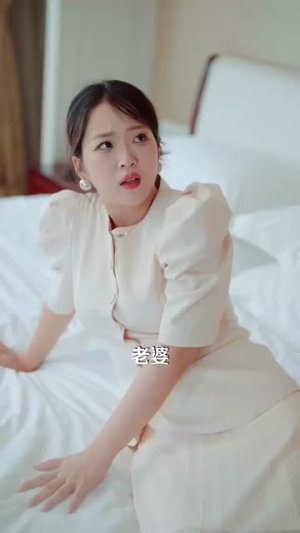 遇见你余生多惊艳(82集) 遇见你余生多惊艳(82集)超好看的短剧