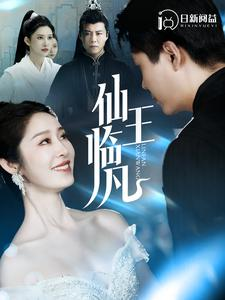 仙王临凡（100集）精彩短剧抢先看