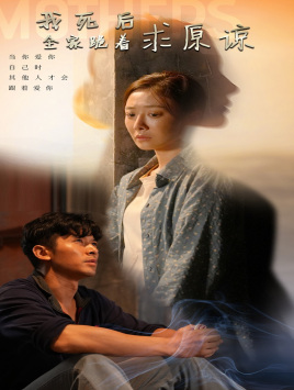 我死后全家跪着求原谅(54集) 我死后全家跪着求原谅(54集)最新热剧免费看