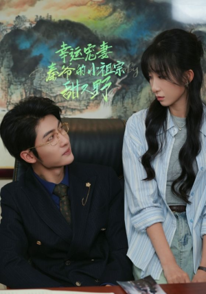 幸运宠妻秦爷的小祖宗甜又野（68集）好看短剧追不停