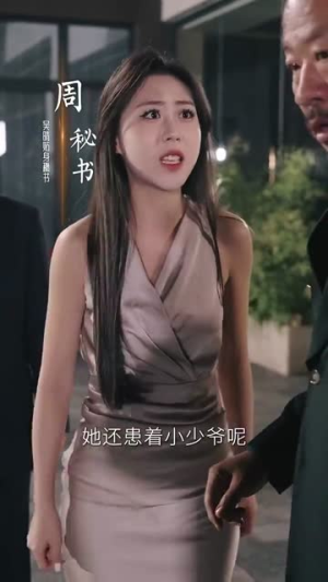 拥她入深渊（54集）最火爆的短剧