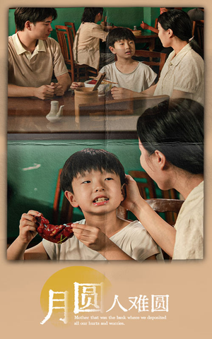 月圆人难圆(40集) 月圆人难圆(40集)高质量短剧推荐