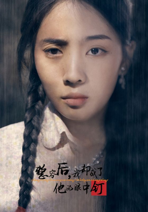 整容后，我却成了他的眼中钉（72集）今日短剧分享