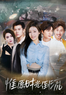 惟愿时光倒流（70集）短剧抢先看全集