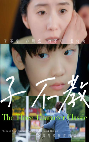 子不教(53集) 子不教(53集)短剧热门推荐