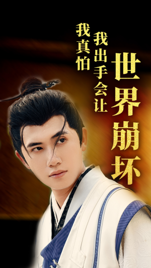 我真怕我出手会让世界崩坏(61集) 我真怕我出手会让世界崩坏(61集)短剧热门合集