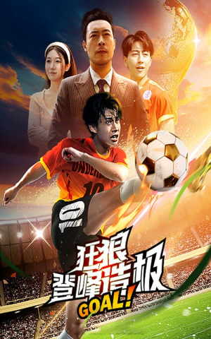 狂狼:登峰造极(78集) 狂狼:登峰造极(78集)在哪个平台看