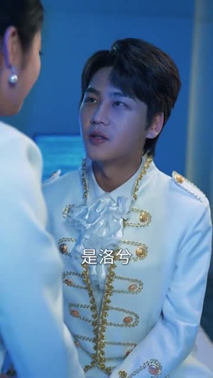 我的机器人男友(79集) 我的机器人男友(79集)360网盘观看