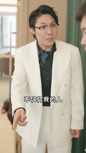 爸临天下(80集) 爸临天下(80集)百亿短剧抢先看