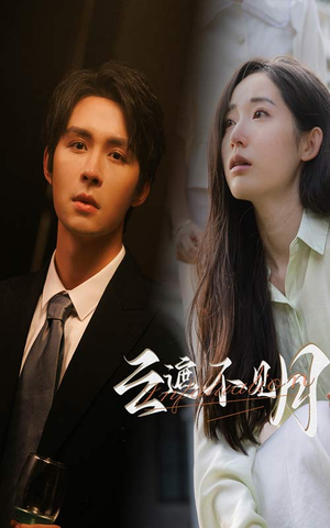 云遮不见月(77集) 云遮不见月(77集)热播短剧抢先看