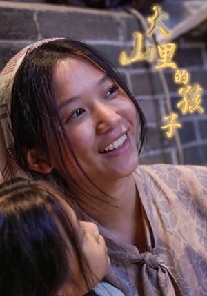 大山里的孩子(84集) 大山里的孩子(84集)每天分享短剧