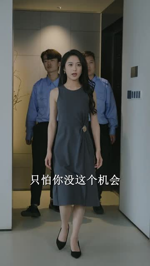 迟到的爱（48集）超好看的短剧