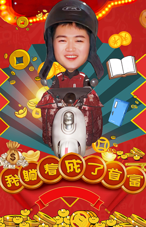 我躺着成了首富（77集）超火热门短剧