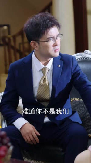 褚总夫人要离婚(94集) 褚总夫人要离婚(94集)亿万短剧抢先看