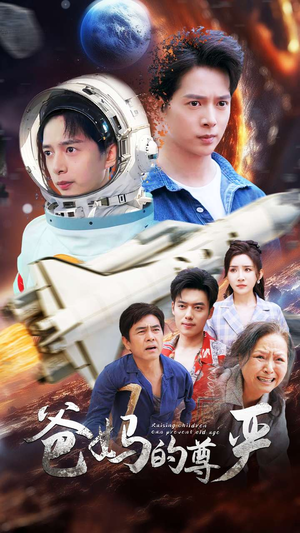 爸妈的尊严(80集) 爸妈的尊严(80集)在线看到大结局