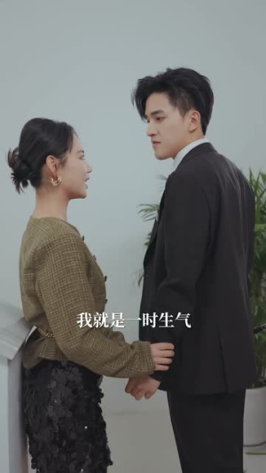 错撩(27集) 错撩(27集)短剧片段推荐