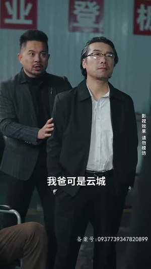 不羁于世(93集) 不羁于世(93集)短剧精彩片段