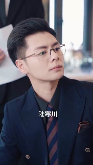 她携三宝虐翻大佬集团(79集) 她携三宝虐翻大佬集团(79集)一个短剧看全集