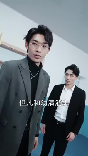 诱她上瘾（99集）热门短剧追到爽