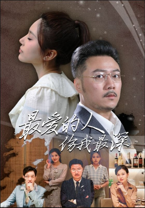 最爱的人伤我最深（105集）超好看古装短剧