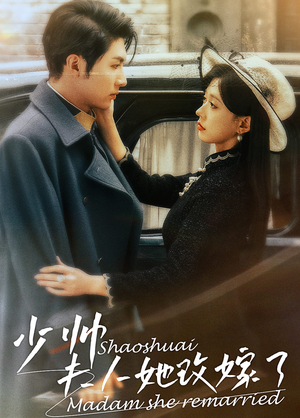 少帅,夫人她改嫁了(71集) 少帅,夫人她改嫁了(71集)流畅播放免费看