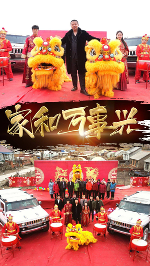 新版：家和万事兴（93集）零花钱看整部剧