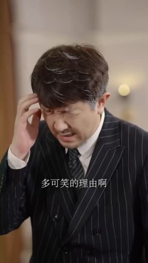 父恩比天高（81集）好看短剧追不停