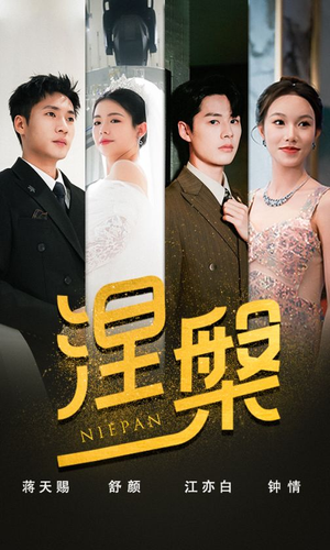 双重生后，江先生宠我上天（82集）精彩短剧天天看