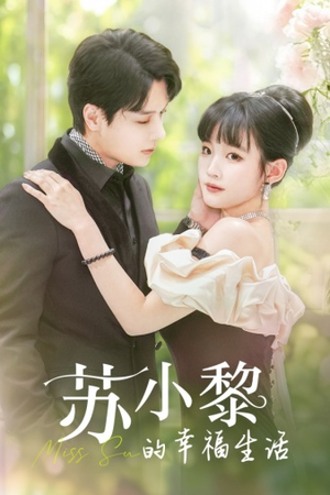 苏小黎的幸福生活(74集) 苏小黎的幸福生活(74集)流畅播放免费看