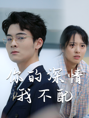 威风凛凛的她（68集）热门短剧分享