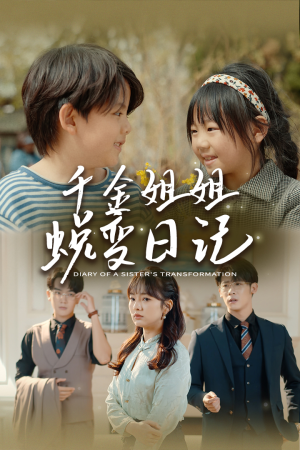 遗落之音（87集）更新时间