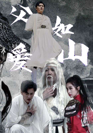 父爱如山(87集) 父爱如山(87集)短剧推荐分享