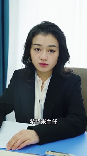 都是绩效惹的祸（132集）短剧抢先看