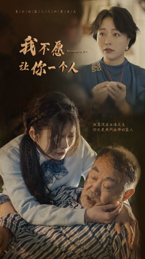 我不愿让你一个人(80) 我不愿让你一个人(80)在哪个app能看