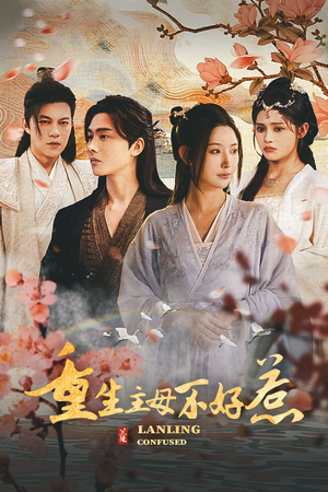 澜陵缭乱(长篇) 澜陵缭乱(长篇)短剧精彩不断