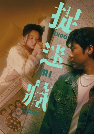 捉迷藏(60集) 捉迷藏(60集)网上可以看吗