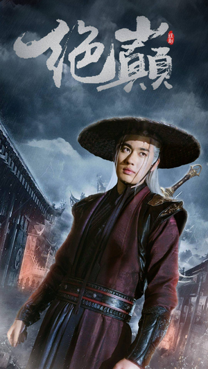 问鼎(97集) 问鼎(97集)迅雷网盘观看