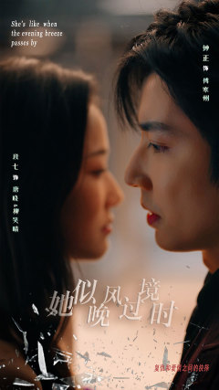 她似晚风过境时（86集）好看短剧追不停