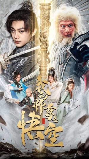 我的师尊棒打诸神（70集）最热短剧抢先看